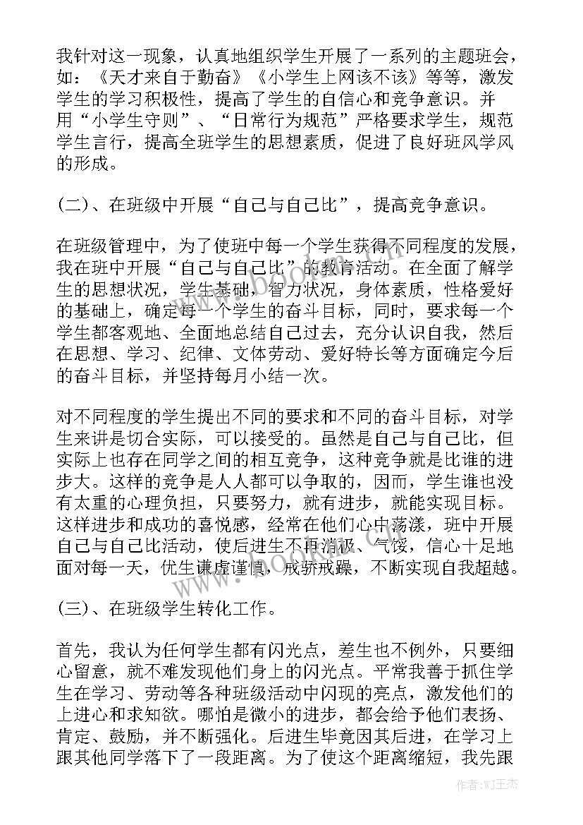 农村教师值日工作总结(10篇)