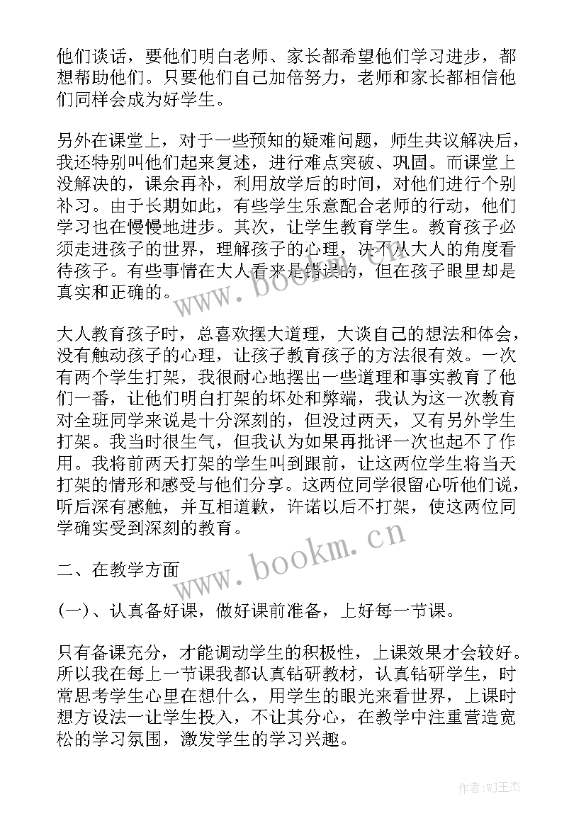 农村教师值日工作总结(10篇)