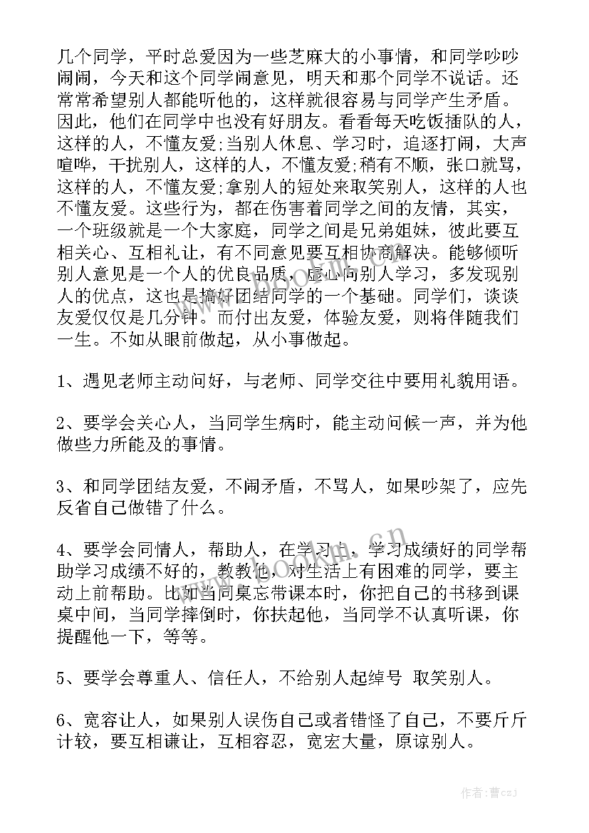 最新互助工作总结汇报优质