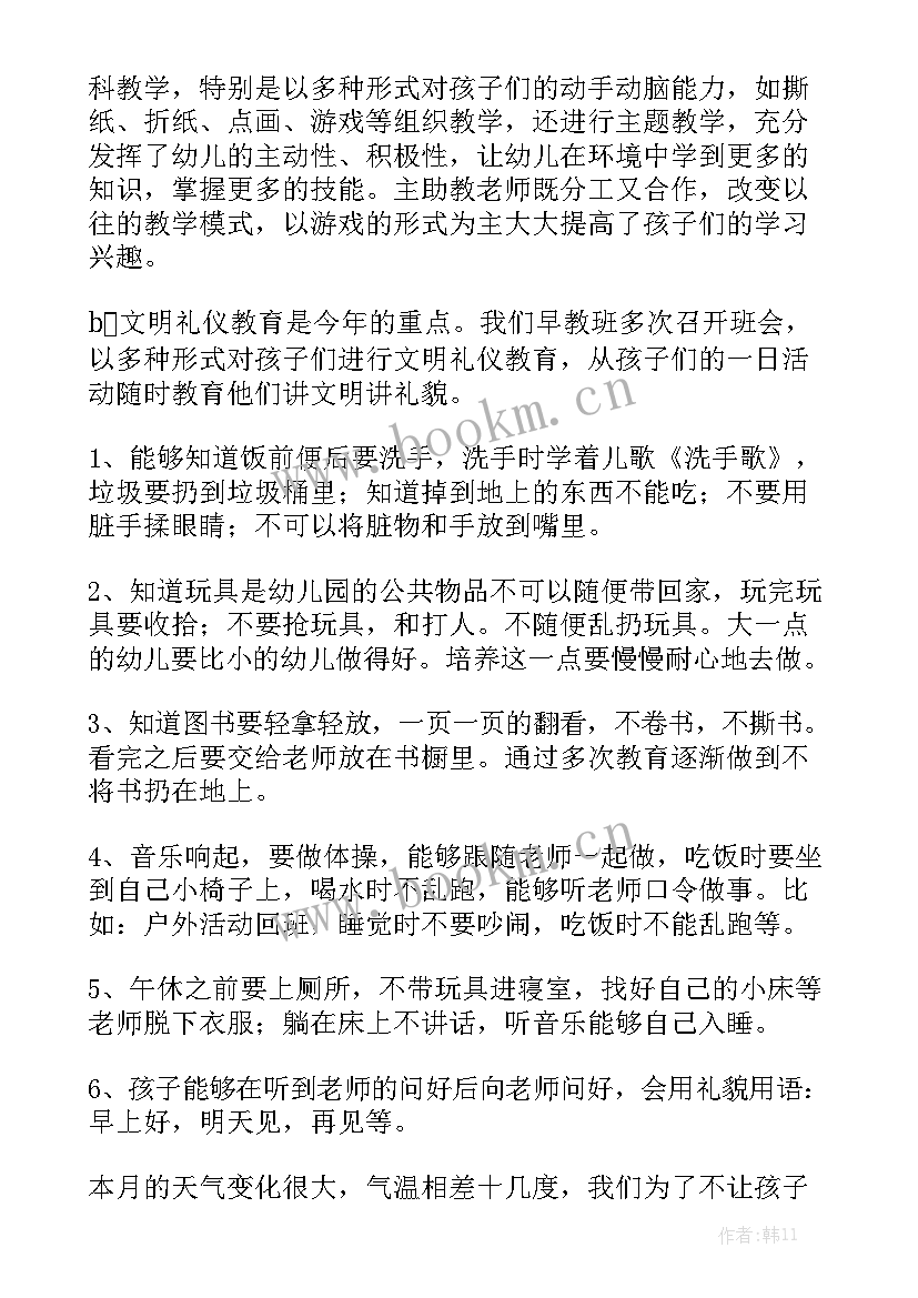 2023年干部科度思想工作总结优质