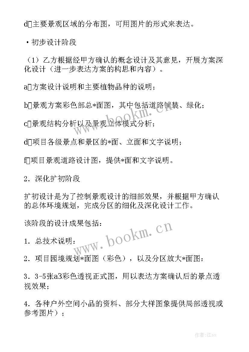 区块房子建造合同大全