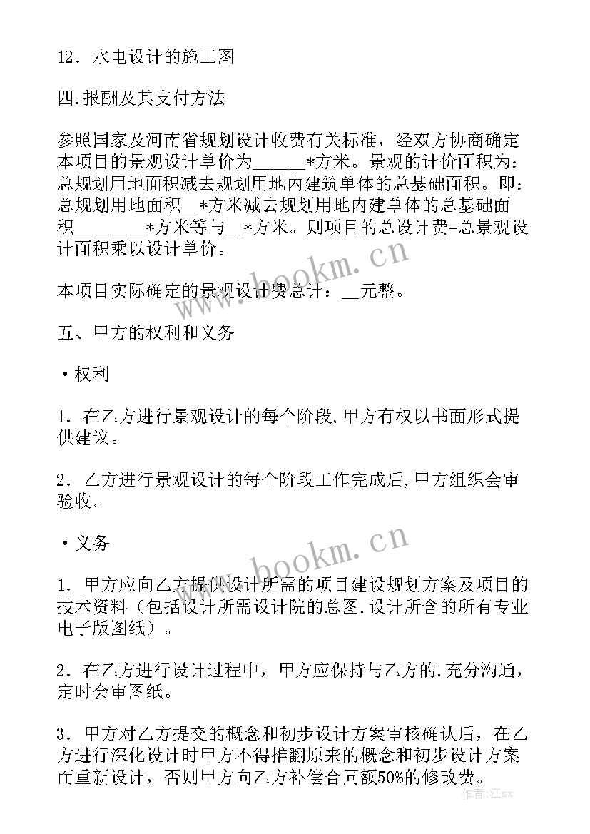 区块房子建造合同大全