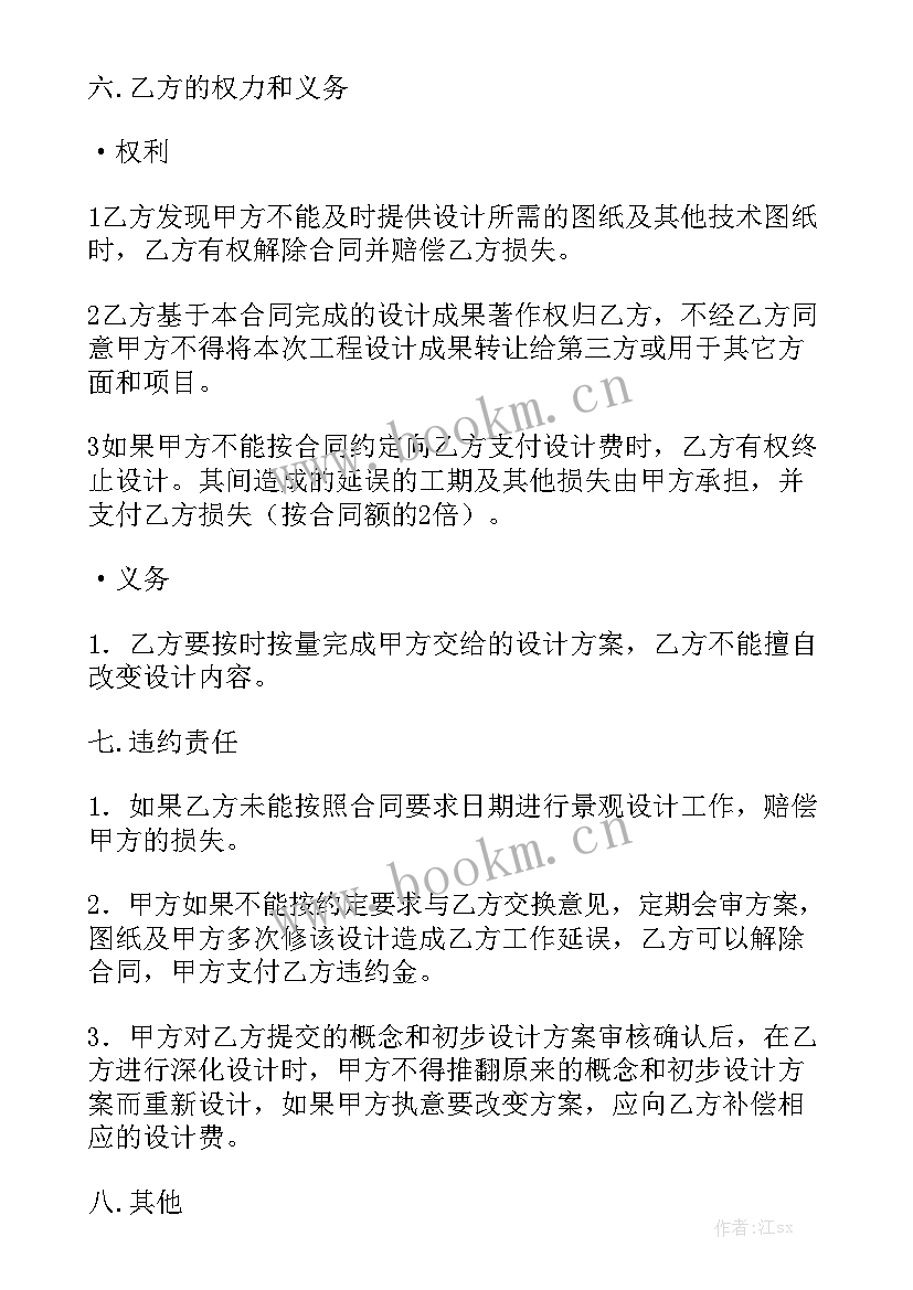 区块房子建造合同大全