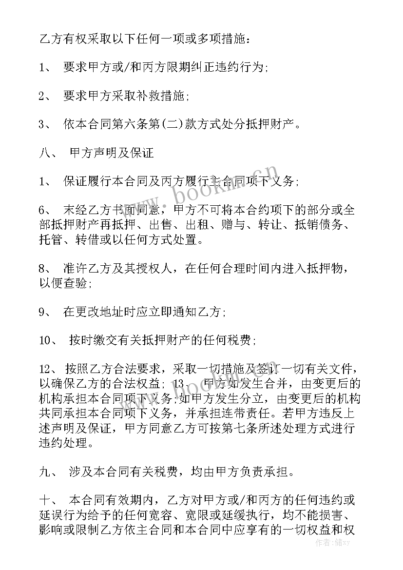 2023年住房抵押担保借款合同 抵押担保借款合同模板