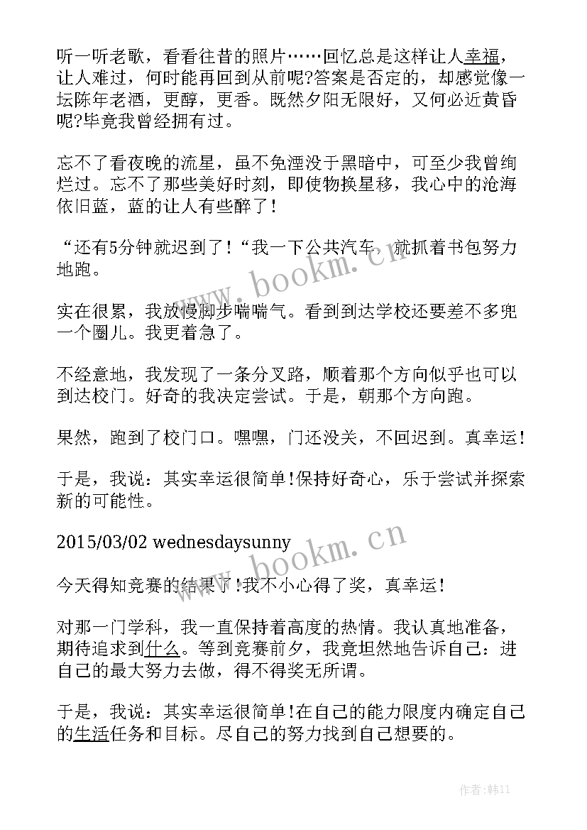 最新小学六年级体育期末工作总结 六年级数学上期末教学工作总结实用