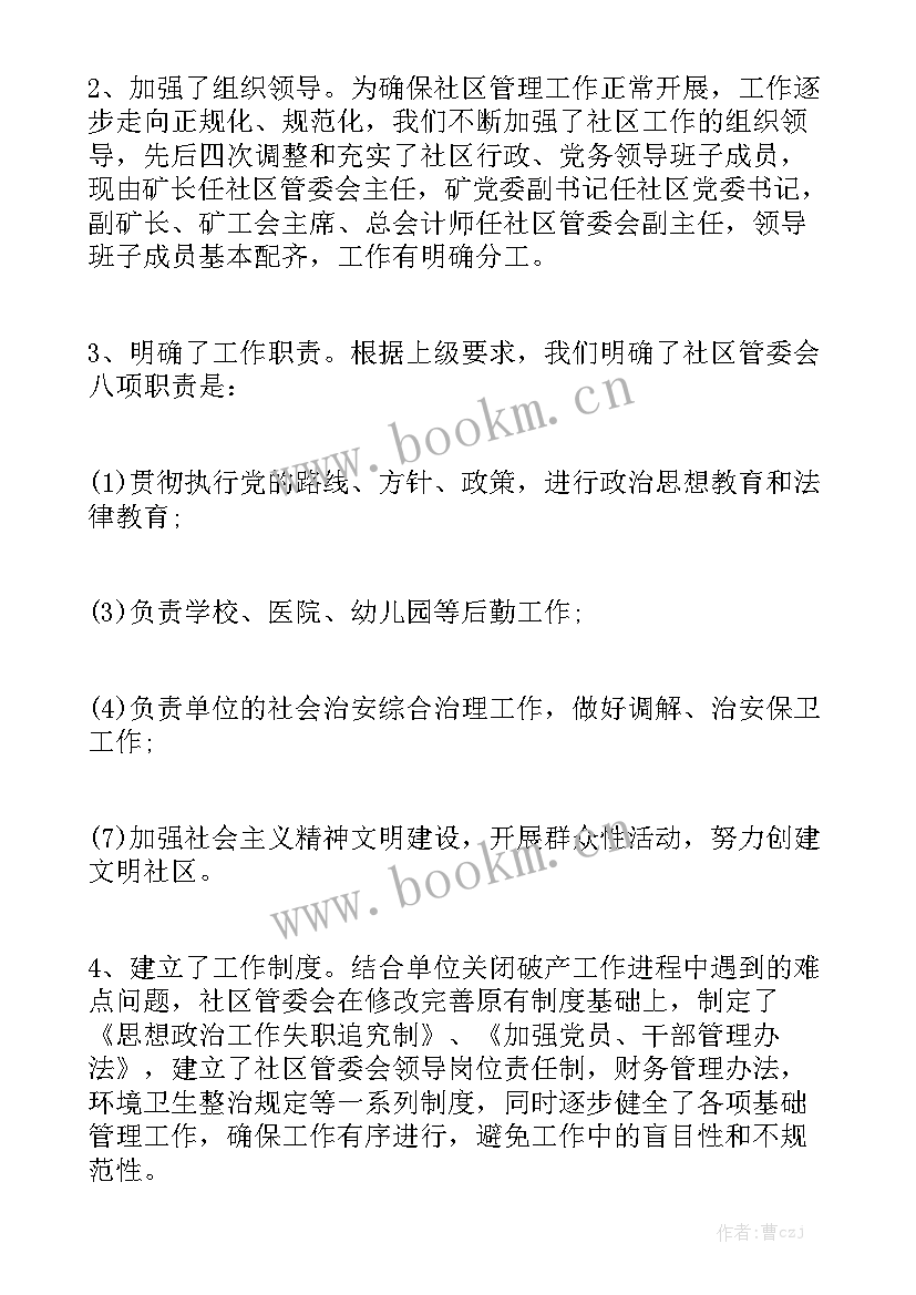 最新工作总结套红头报送要求通用