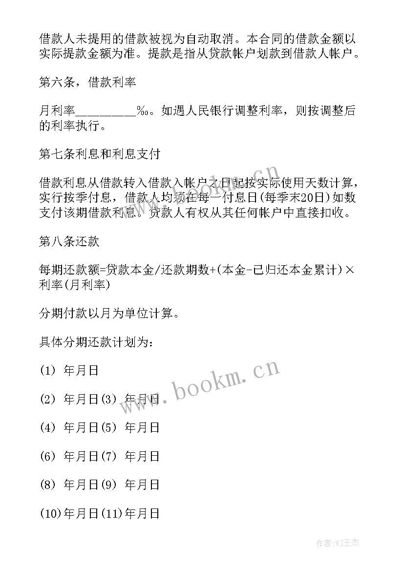 最新个人借款抵押合同 抵押借款合同大全