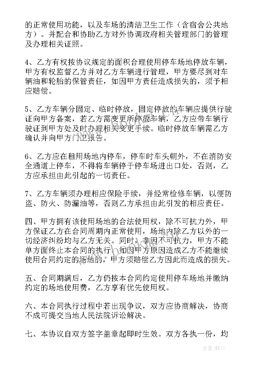 2023年汽修厂供货合同模板