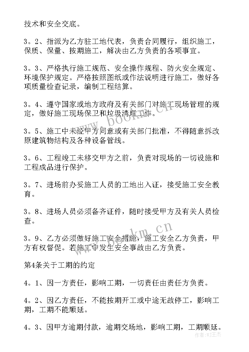 最新外装饰施工合同 装饰工程施工合同模板