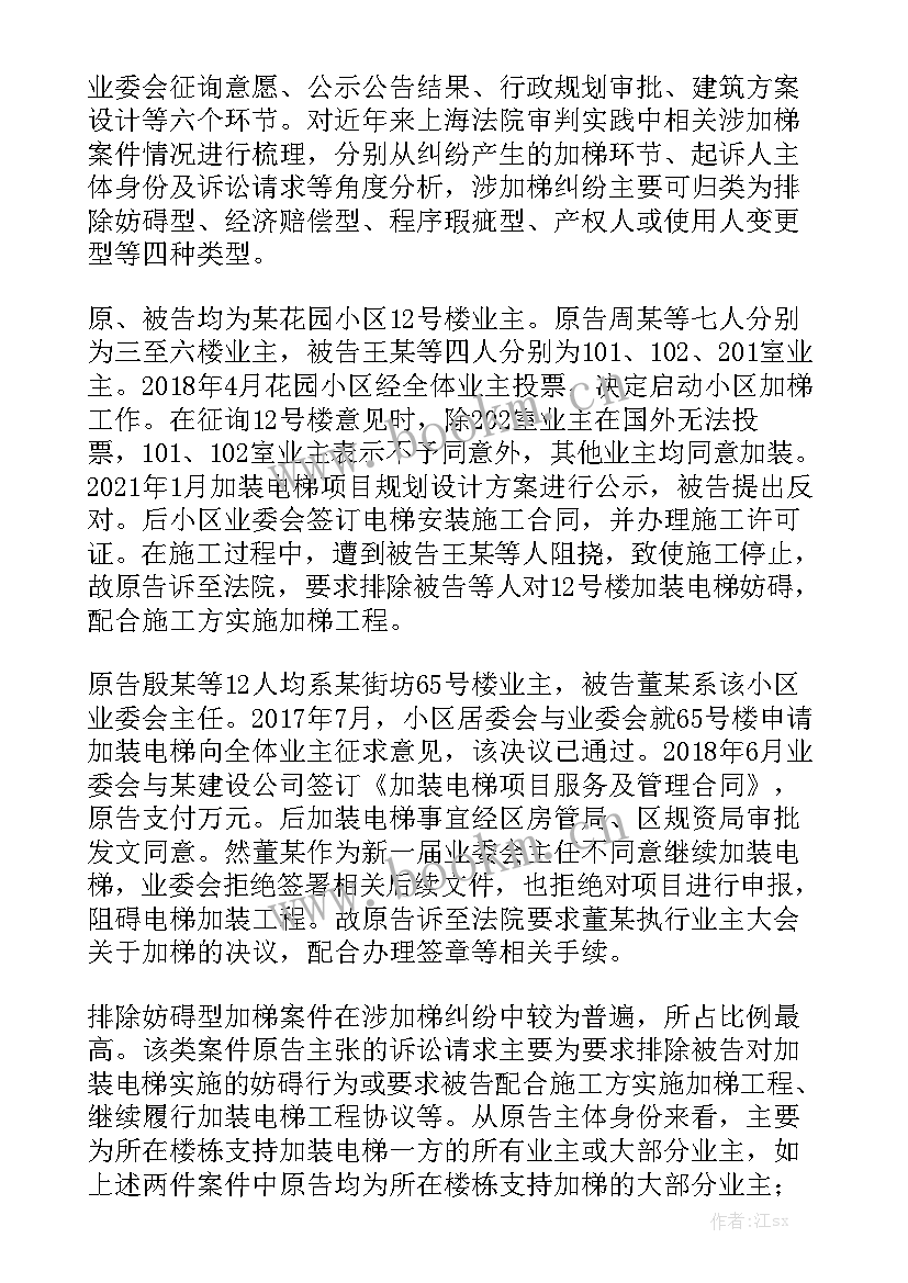 2023年加装电梯合同签 加装电梯施工承包合同通用