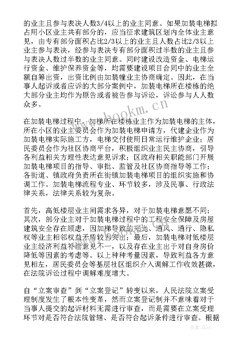 2023年加装电梯合同签 加装电梯施工承包合同通用