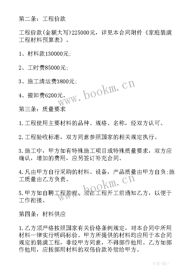 外卖安全合同简单一点(5篇)