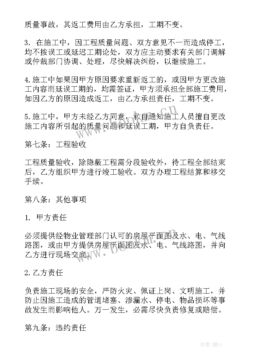 外卖安全合同简单一点(5篇)