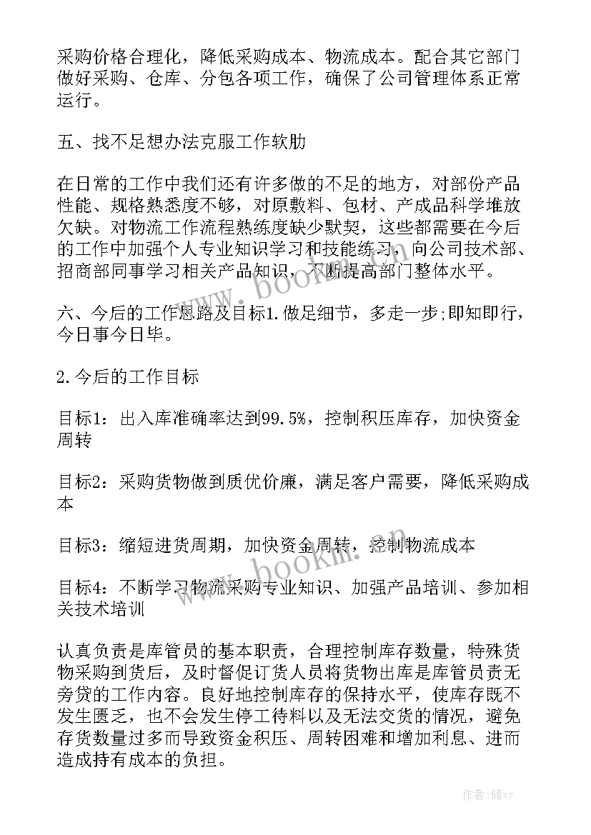 最新物流工作总结报告 物流工作总结(8篇)