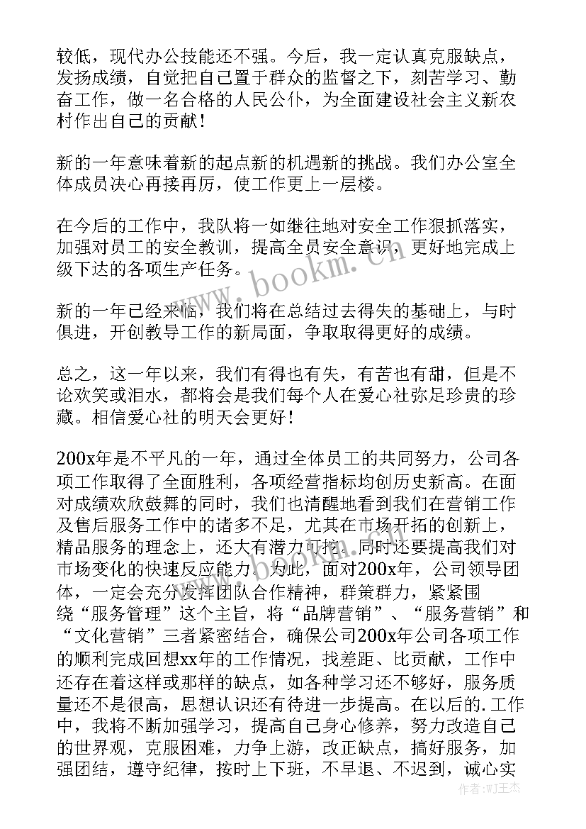 最新学校工作总结结束语 工作总结结束语模板