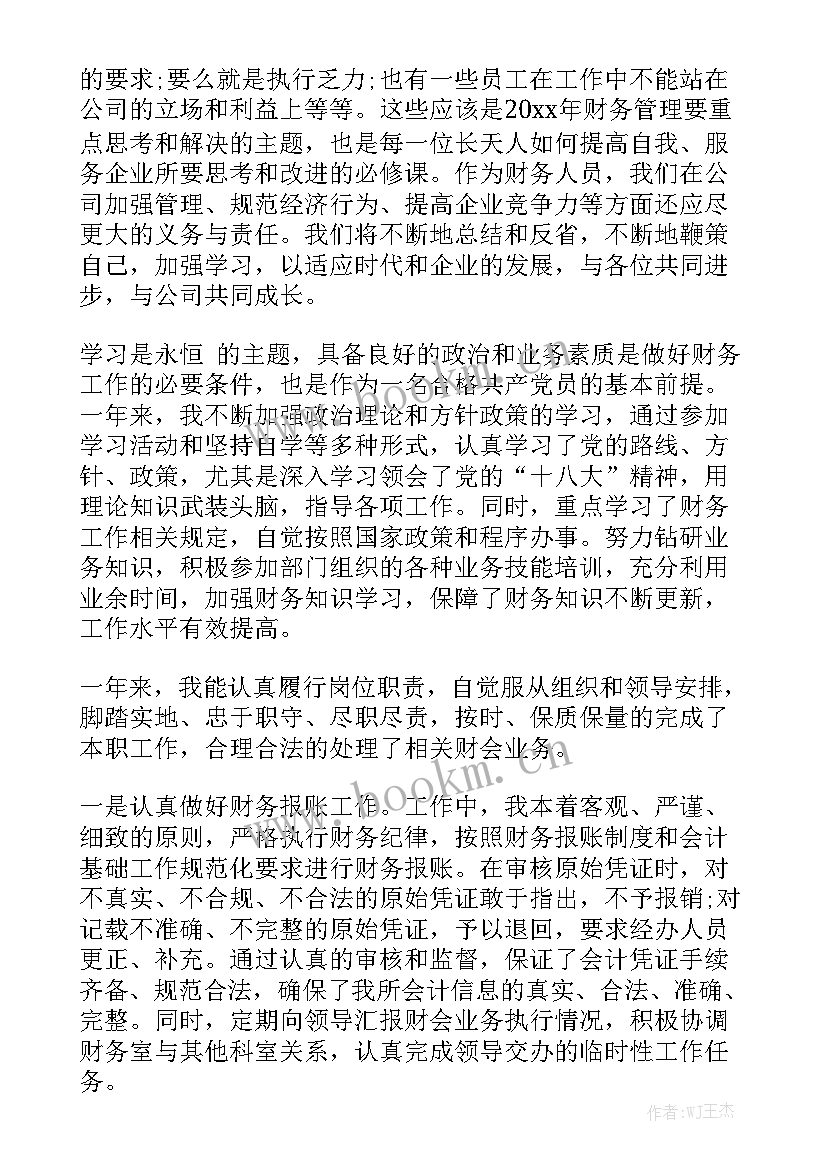 最新学校工作总结结束语 工作总结结束语模板