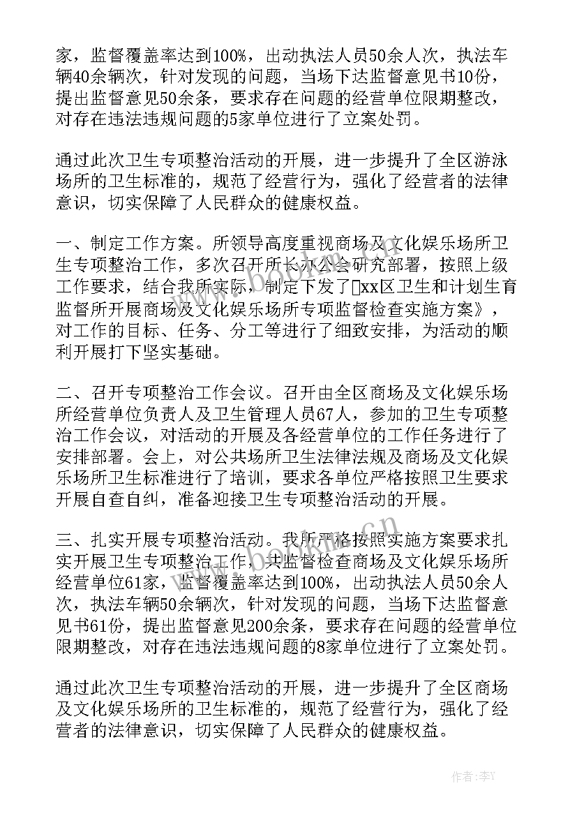 2023年药械科工作总结大全