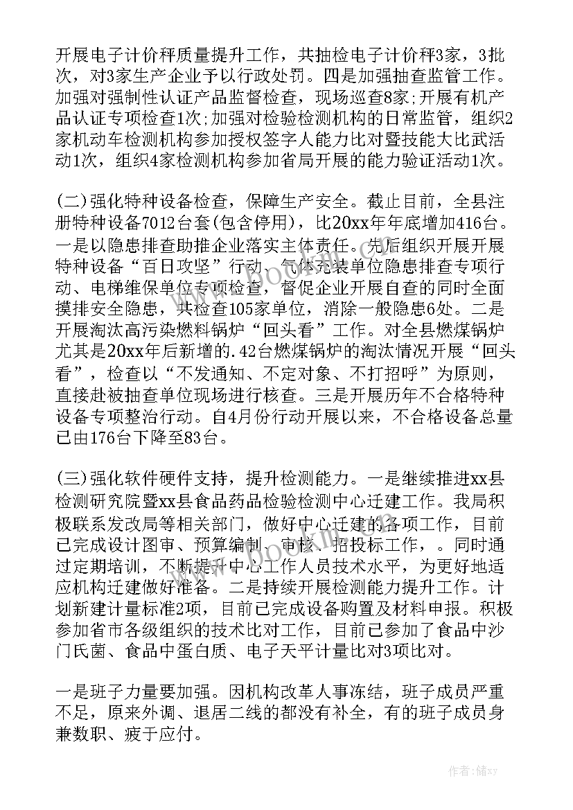 2023年外汇市场监管机构 市场监管工作总结精选