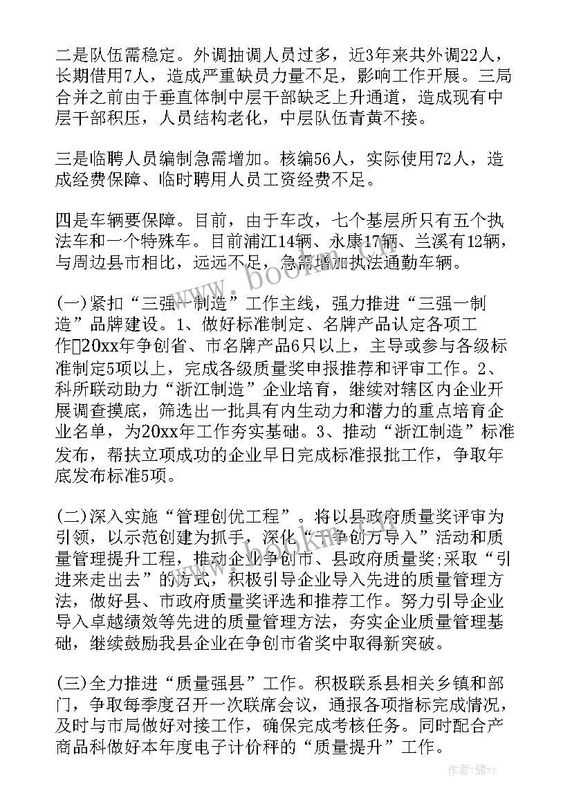 2023年外汇市场监管机构 市场监管工作总结精选