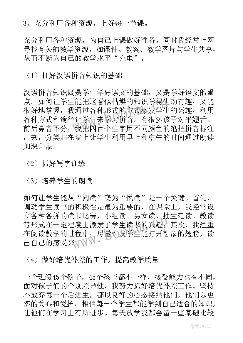 2023年语文评卷工作总结总结通用