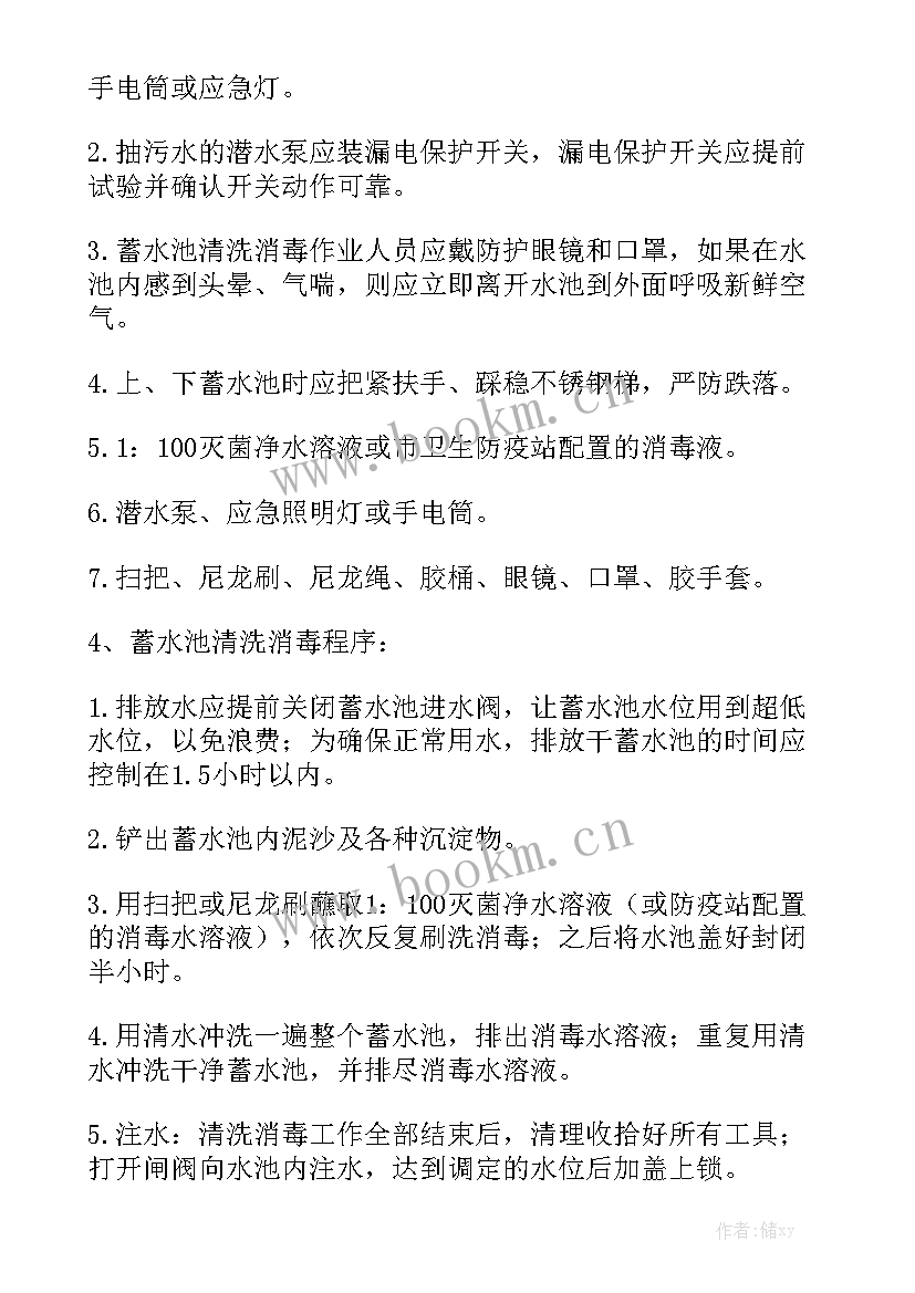 水管员工作总结 医院二次供水管理工作总结优质