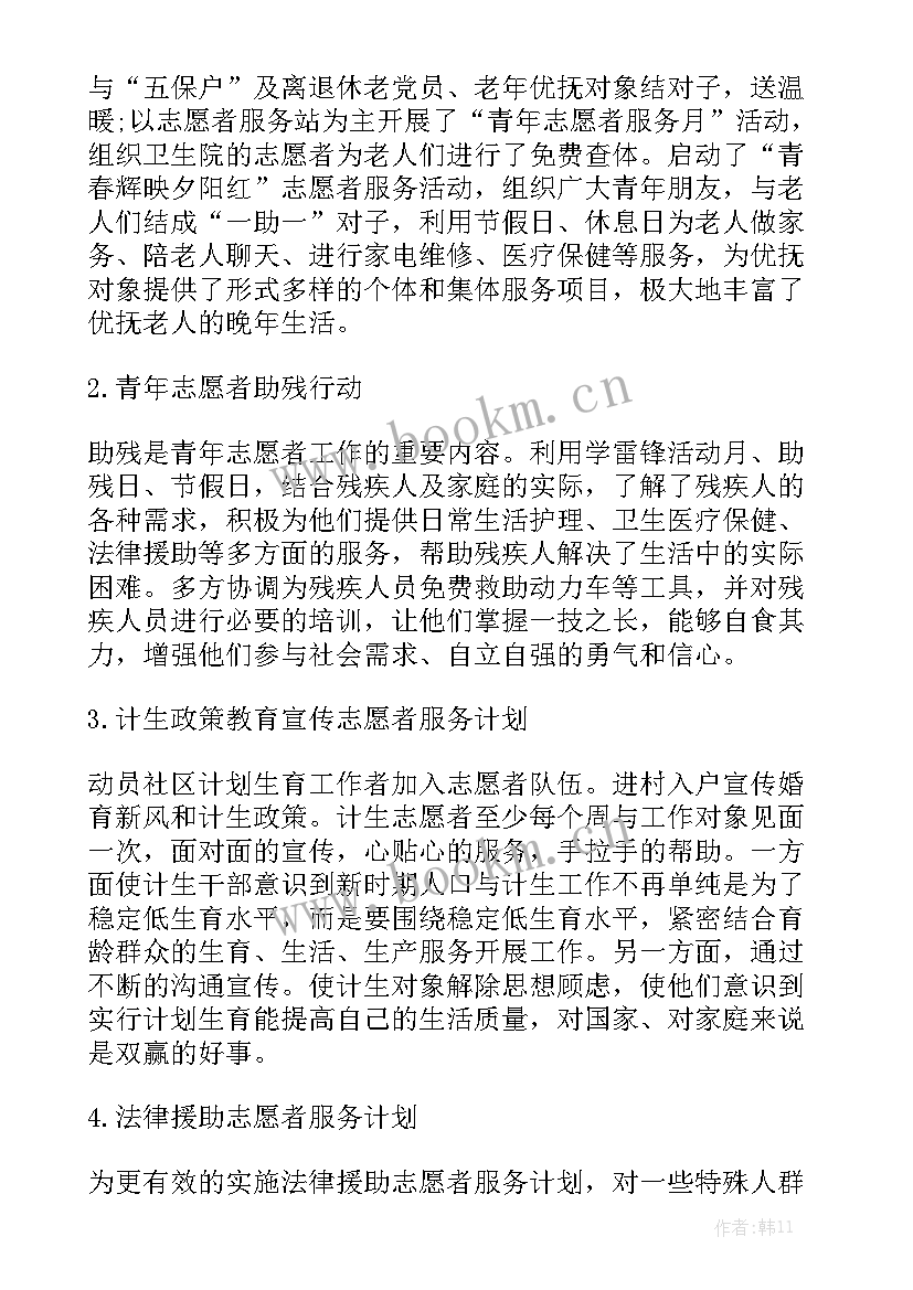 寒假社区服务工作总结报告 社区志愿服务工作总结精选