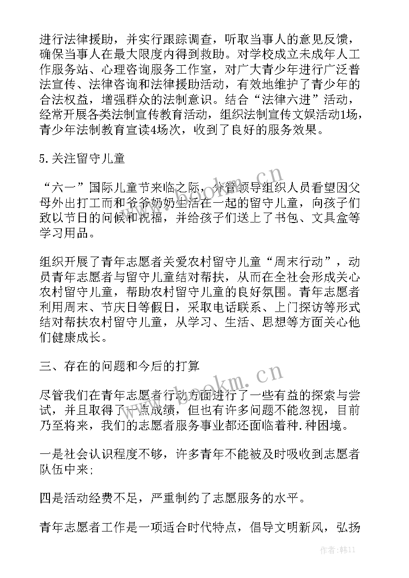 寒假社区服务工作总结报告 社区志愿服务工作总结精选