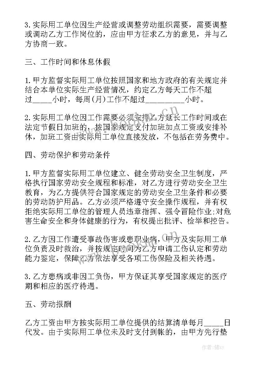 湖北劳动合同免费 免费劳动聘用合同优选模板