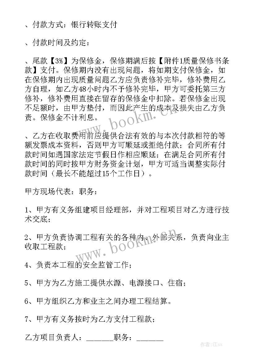 2023年退款协议书合同 钢结构退货退款合同(5篇)