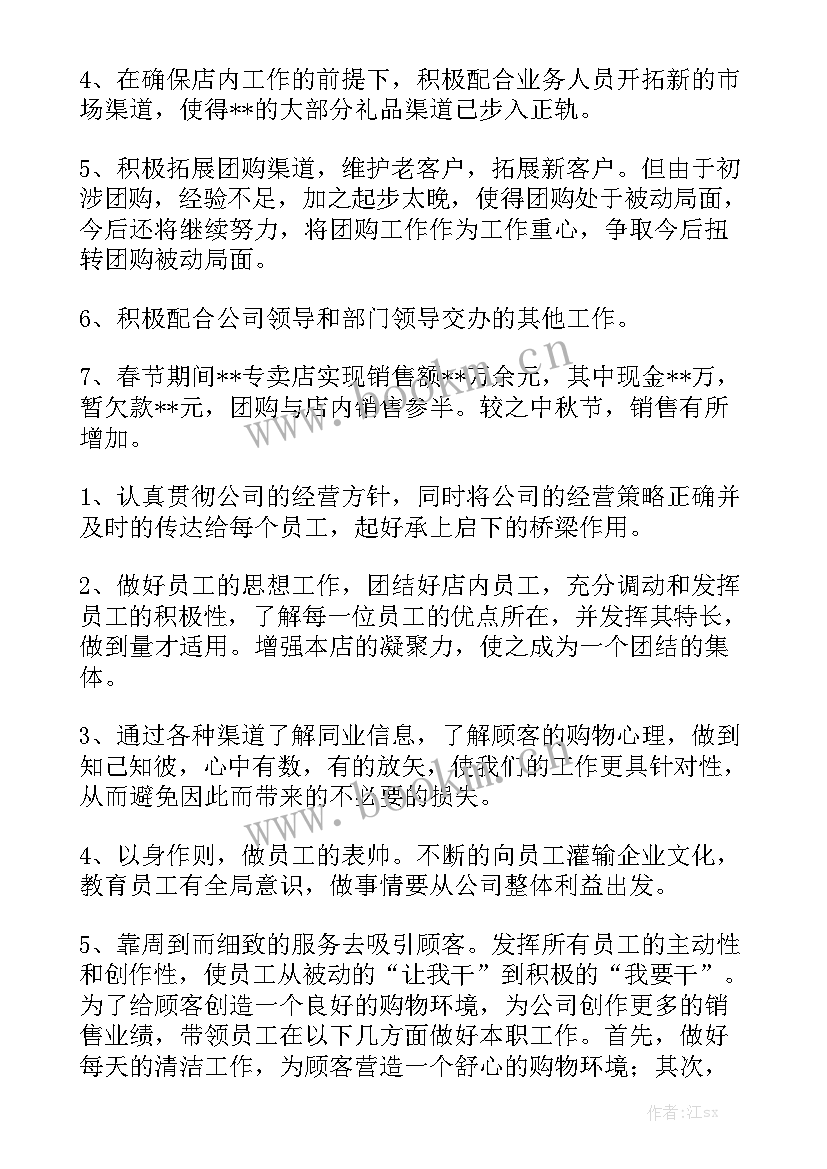 2023年绿化工作总结报告优质