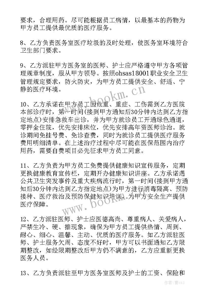 最新信息服务合同实用