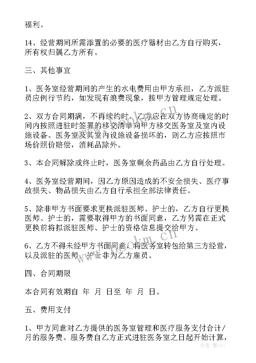 最新信息服务合同实用