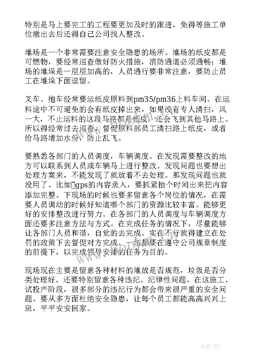 2023年宣设部学生会每周工作总结报告通用