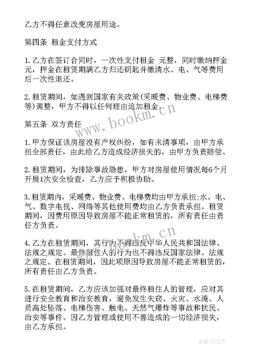 2023年公租房租赁合同模板