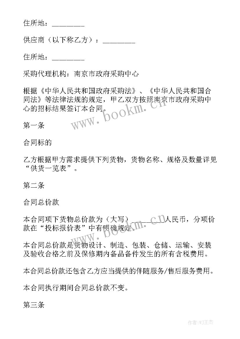 2023年公租房租赁合同模板