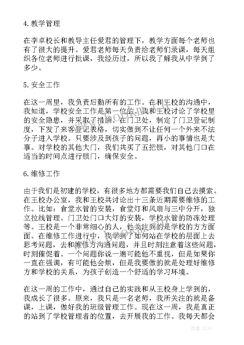 建党周个人工作总结精选