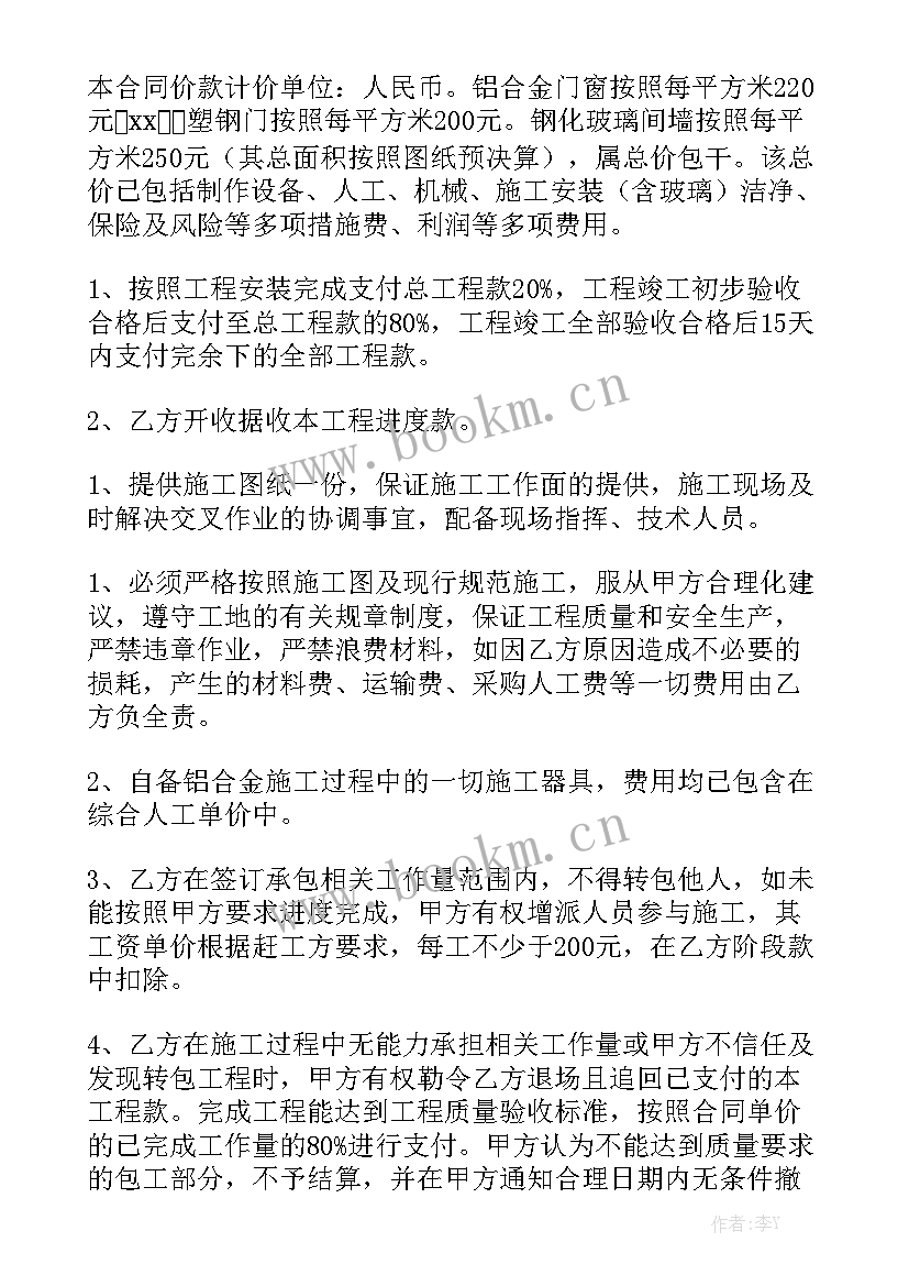 最新施工企业合同管理 施工企业签合同汇总