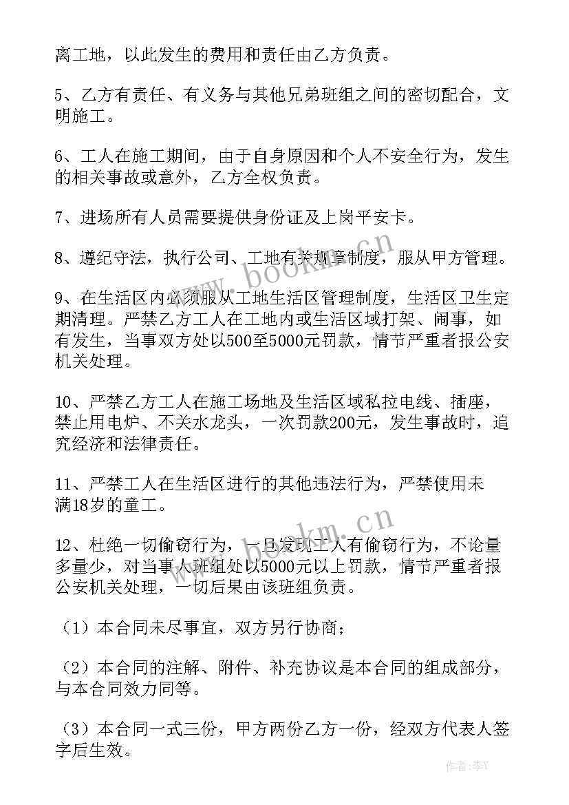 最新施工企业合同管理 施工企业签合同汇总