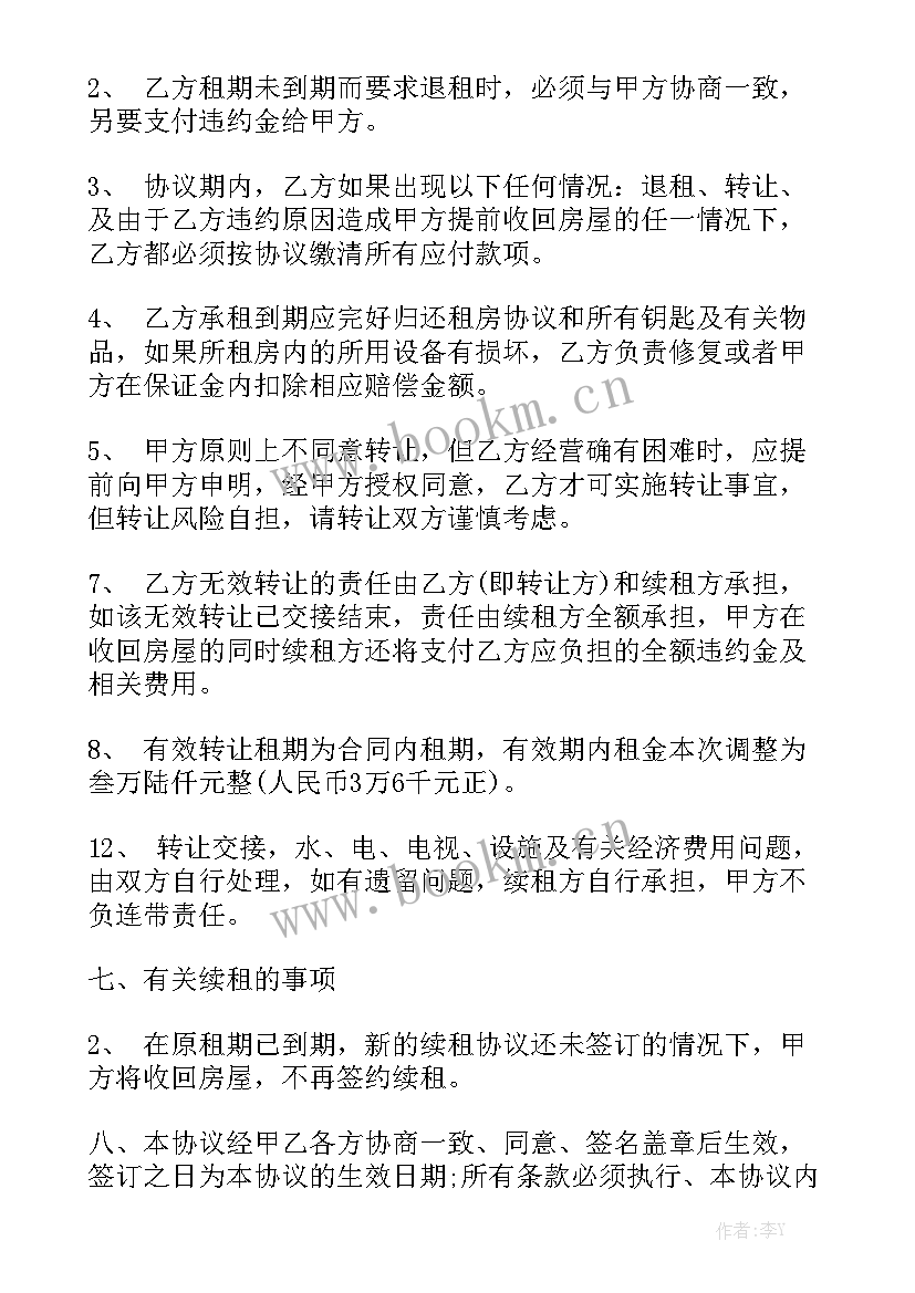 最新店铺租房合同简单版 租房合同简单(6篇)