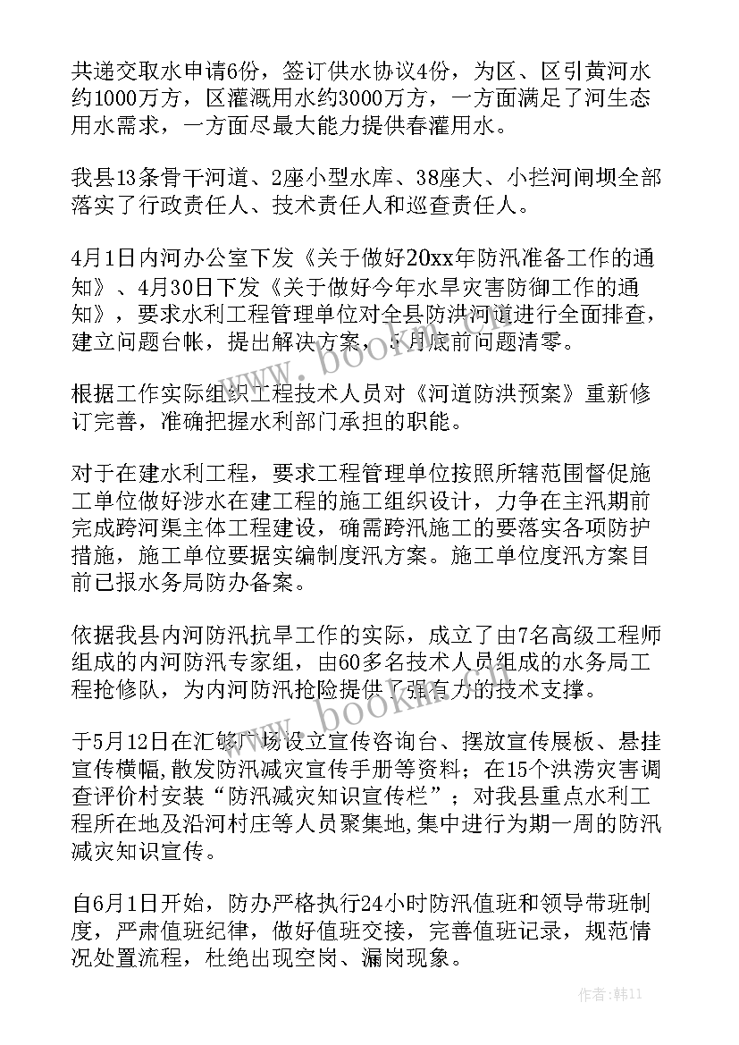 路灯工作总结实用