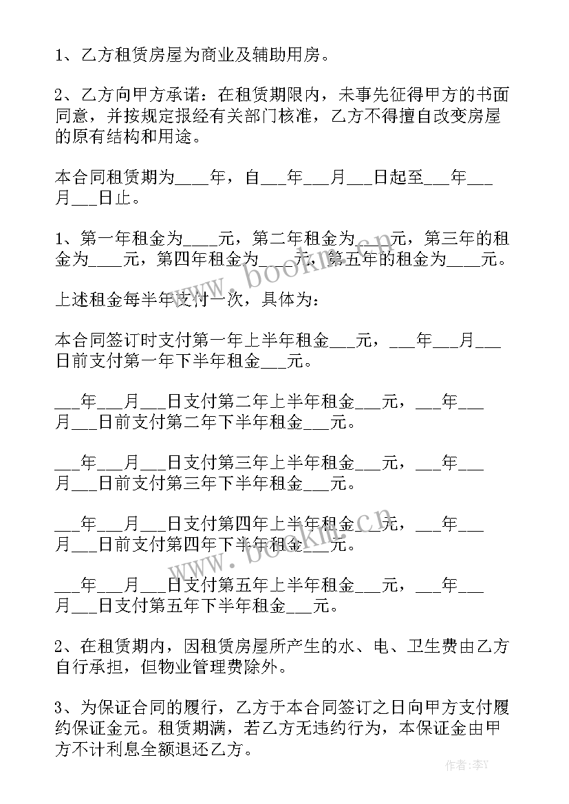 2023年房屋托管合同有法律效力吗 注册公司房屋租赁合同通用