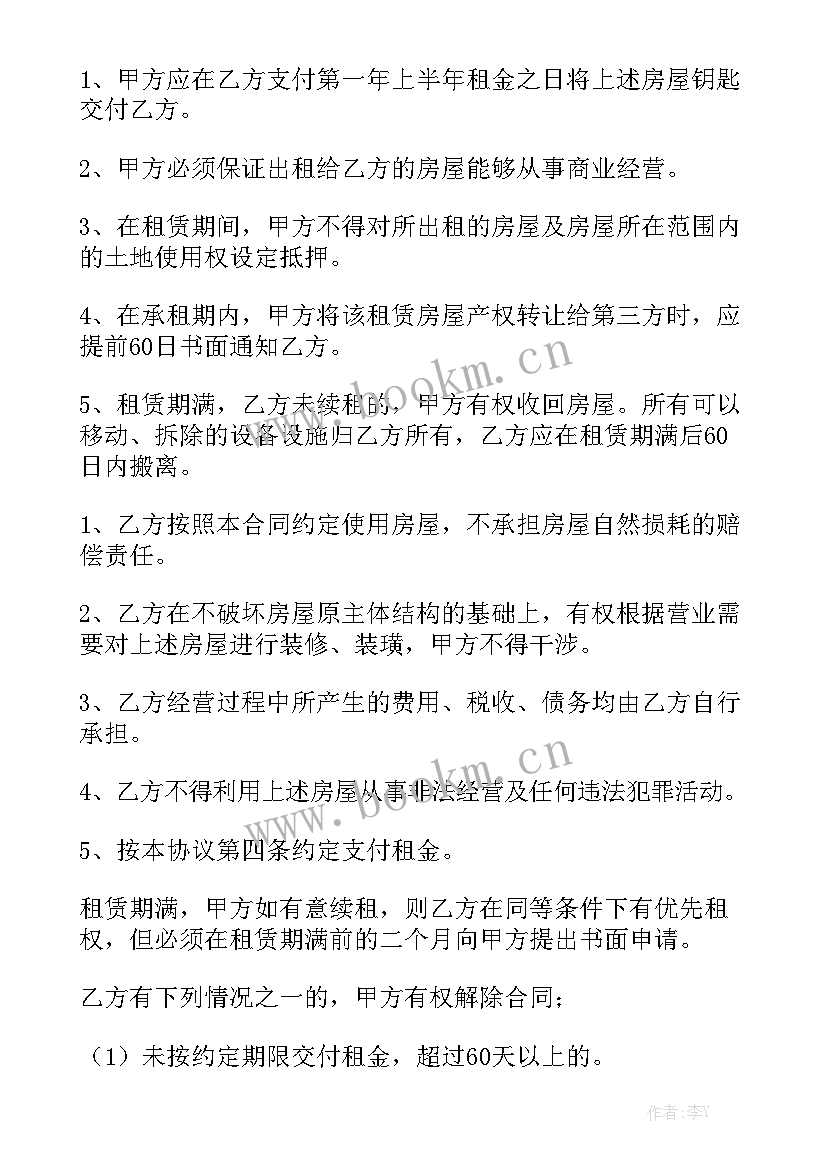 2023年房屋托管合同有法律效力吗 注册公司房屋租赁合同通用