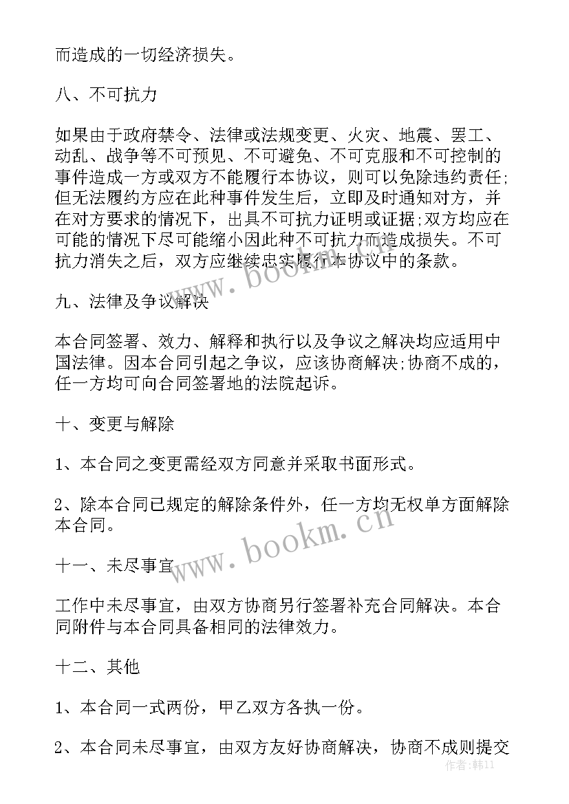 2023年劳动续签合同 续签合同优质