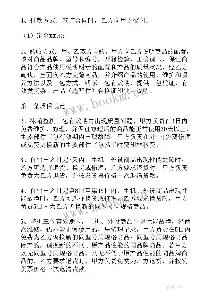 网络主播签约合同优秀