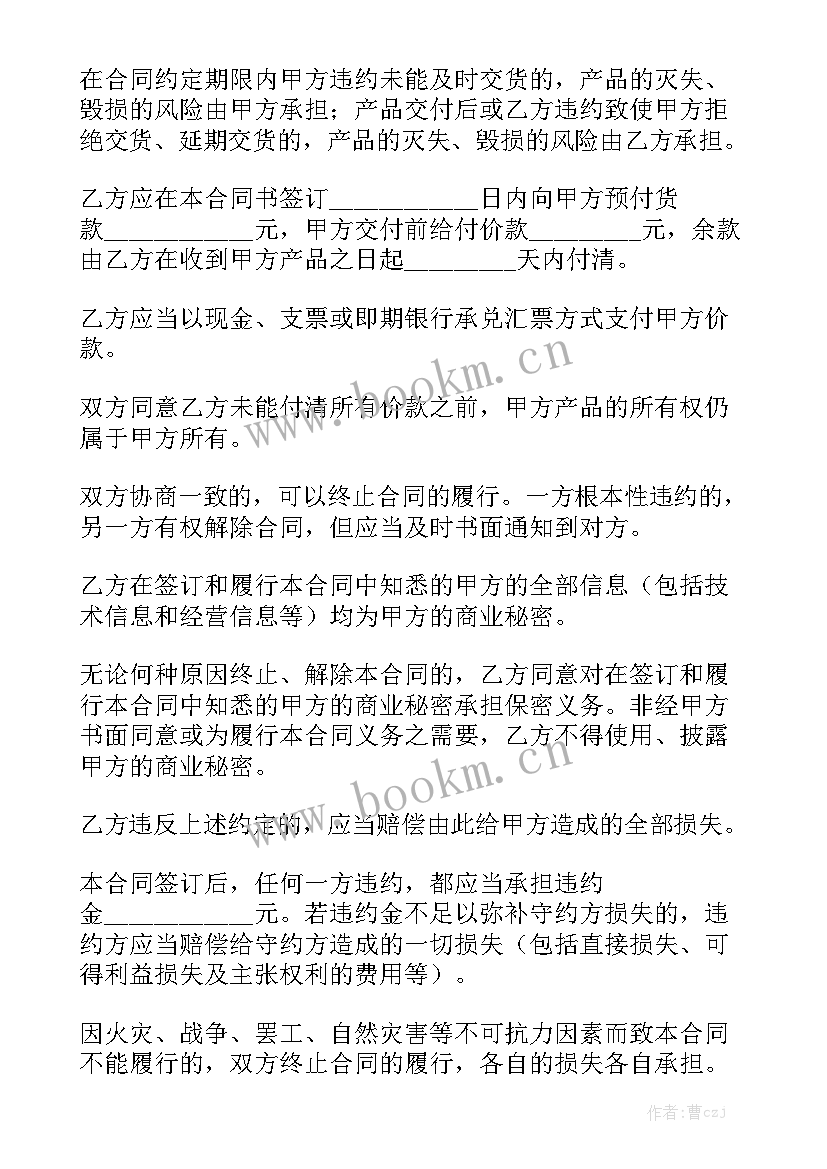 拆迁安置房买卖合同 买卖合同实用