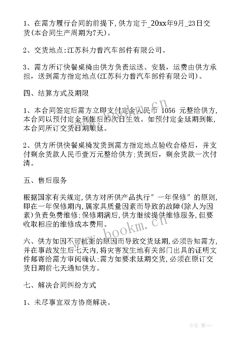 拆迁安置房买卖合同 买卖合同实用