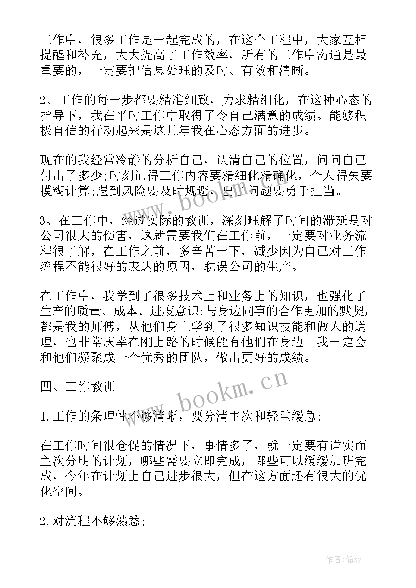 2023年化工企业成本会计工作总结通用