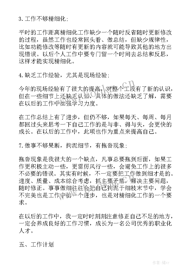 2023年化工企业成本会计工作总结通用