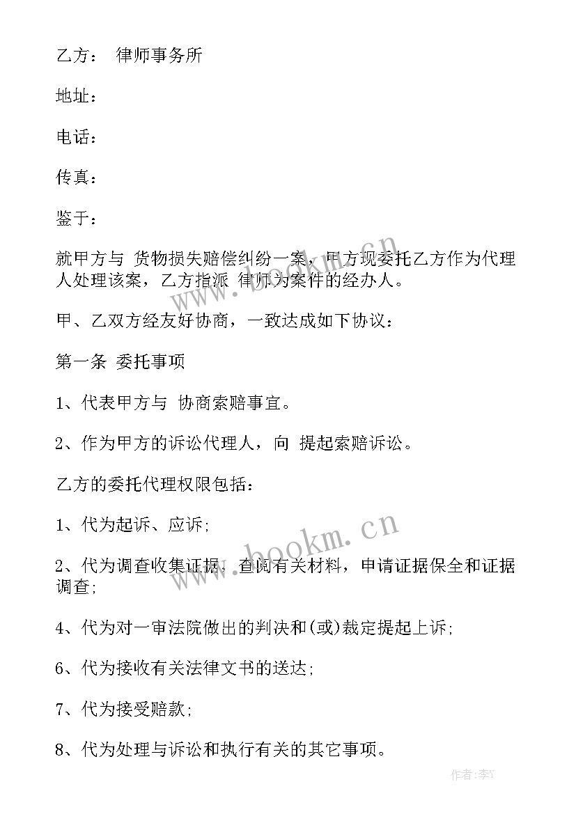 最新委托财务做账合同精选