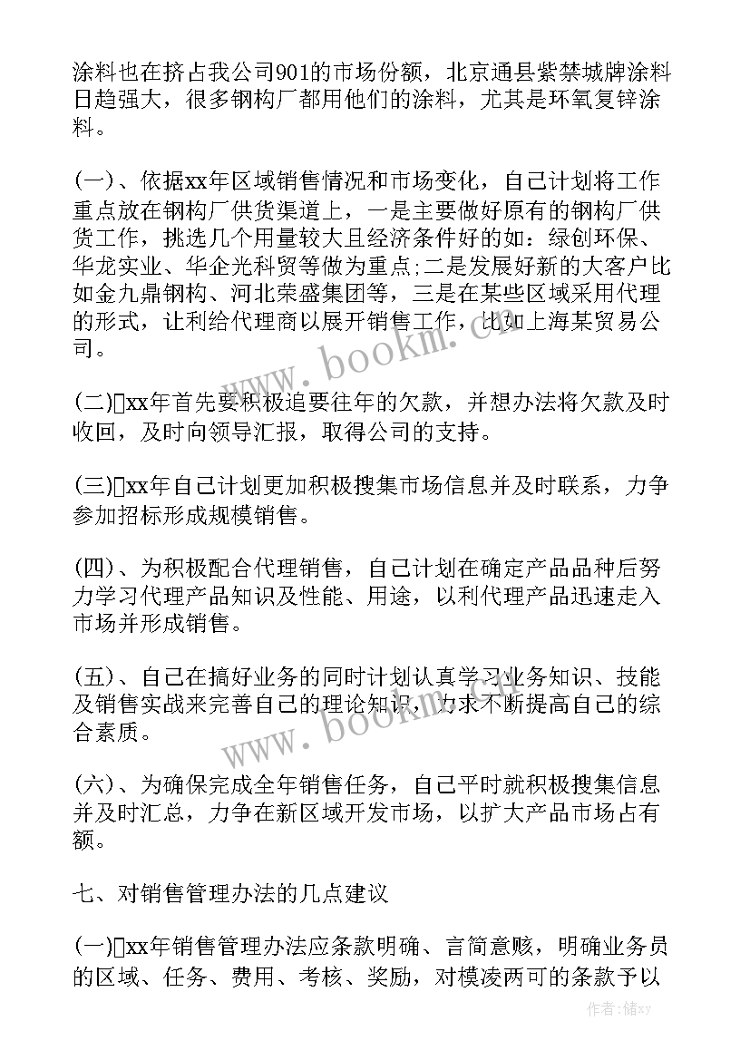 2023年服装总结工作总结个人总结 服装销售个人工作总结汇总